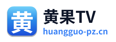 黄果TV Logo